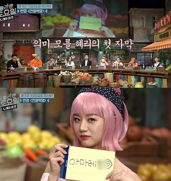 ‘아마레또’ 를 둘러싸고 온라인상에서는 불편함이 그대로 나오고 있다 / 출처 티브이엔화면