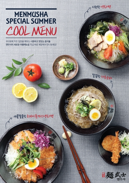 일본라멘 멘무샤, 여름 시즌 메뉴로 소비자 공략