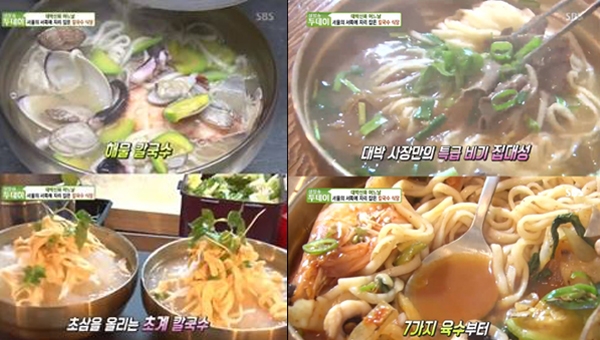‘칼스토랑’이 이날 소개되면서 배고픔을 자극한다 / 출처 에스비에스