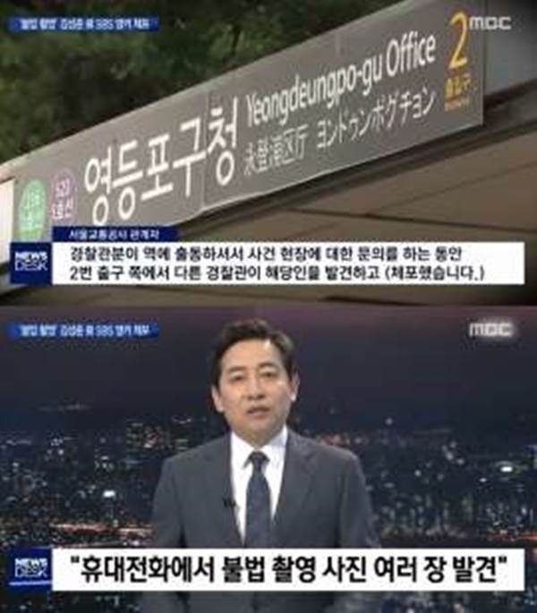 김성준 비하인드스토리? '그 황당 범행' 직후 도망? 스마트폰 오픈하니 '화들짝'