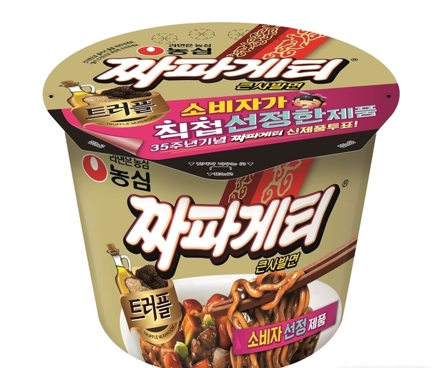 농심 '트러플 짜파게티 큰사발' 출시