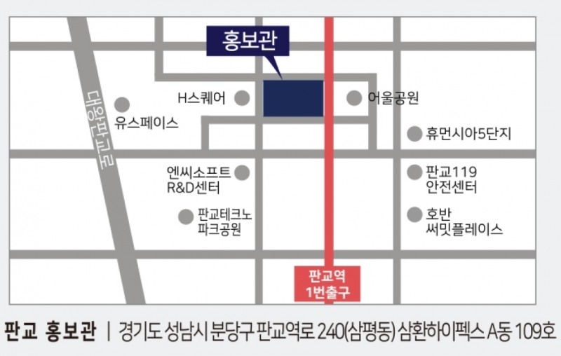 포스코건설 판교 테크노밸리에 ‘오포 더샵 센트럴포레’ 홍보관 운영