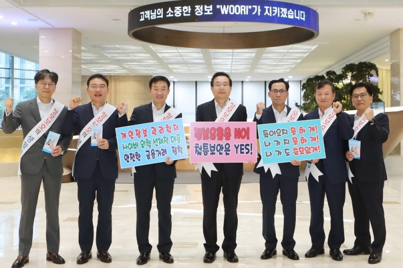 우리금융그룹은 9일 오전 서울 중구 우리은행 본점에서 7월 10일 정보보호의 날을 맞아 그룹 임직원 및 내점 고객 대상 정보보호 캠페인을 실시하고, 직원 교육 및 대고객 홍보를 위한 행사를 진행했다. 손태승 우리금융그룹 회장과 임원들이 사진촬영을 하고 있다. (왼쪽부터 황원철 상무, 고정현 상무, 정채봉 부문장, 손태승 회장, 김정기 부문장, 조수형 부행장, 김성종 상무)