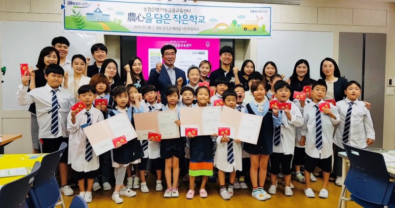 NH농협은행, 대학생 봉사단 ‘N돌핀’과 함께 '農心을 담은 작은학교' 실시