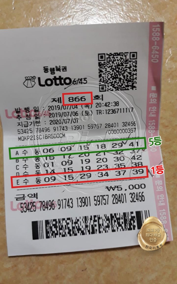 인생의 황혼기에 로또 22억 당첨된 여성