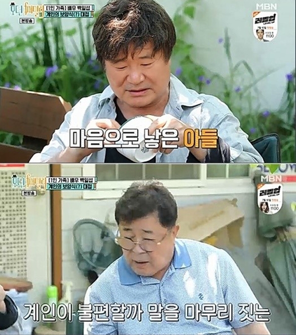 ‘이계인’ 아들 언급에 대해 아무것도 몰랐던 백일섭의 모습 / 출처 엠비엔화면캡쳐