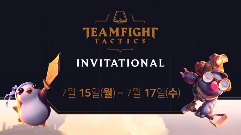 '롤토체스' 전략적 팀 전투 대회 'TFT 인비테이셔널' 열린다