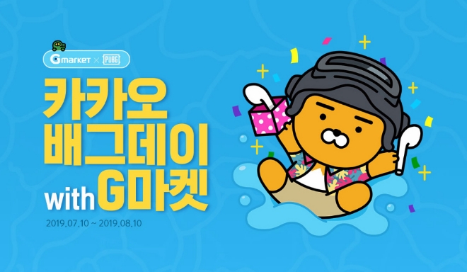 이미지 제공 = G마켓