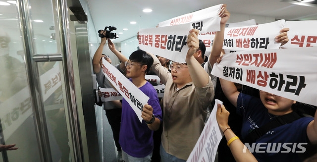 한국대학생진보연합이 9일 오후 서울시내 미쓰비시 그룹 계열사 사무실 앞에서 미쓰비시 강제징용 사죄, 일본 식민지배 사죄, 경제보복 중단을 촉구하며 구호를 외치고 있다. (뉴시스)