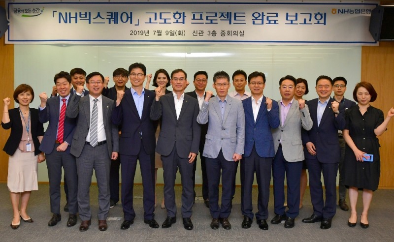 서울 중구 농협은행 본관 3층에서 NH농협은행 디지털금융부문 남영수 부행장(사진 첫줄 왼쪽에서 다섯 번째)이 디지털부문 임직원들과 빅데이터 플랫폼 NH빅스퀘어 고도화 프로젝트 완료 보고회를 마치고 기념촬영을 하고 있다.
