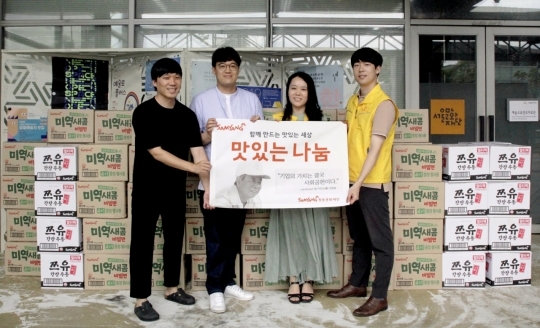 지난 9일 삼양식품 임직원들이 서울문화재단 관계자에 라면을 전달하고 있다. 
