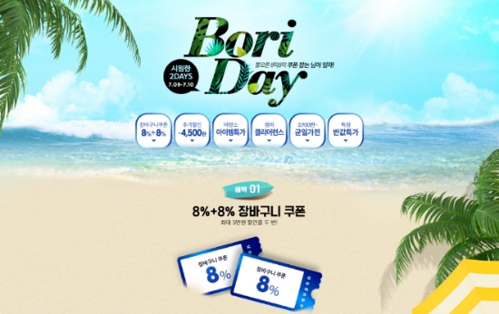 이미지 제공 = LF