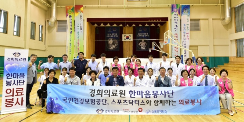 [착한나눔] 경희의료원 한마음봉사단, 20여 년간 고흥군 주민 위해 매년 의료봉사 진행