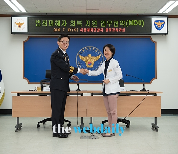 범죄피해자 회복·지원 업무협약(서울혜화경찰서 김원태 경찰서장, 한양척척마취통증의학과의원과 원장 고소영). 사진=웹데일리