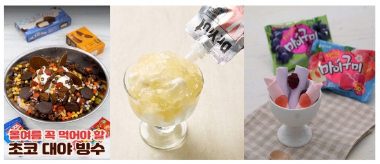 오리온 ‘과자 아이스 레시피’ 이미지