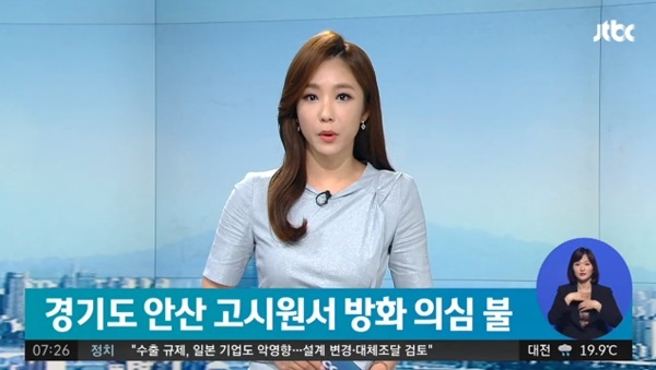 안산 고시원서 아내 폭행하고 불 지른 남편 긴급체포