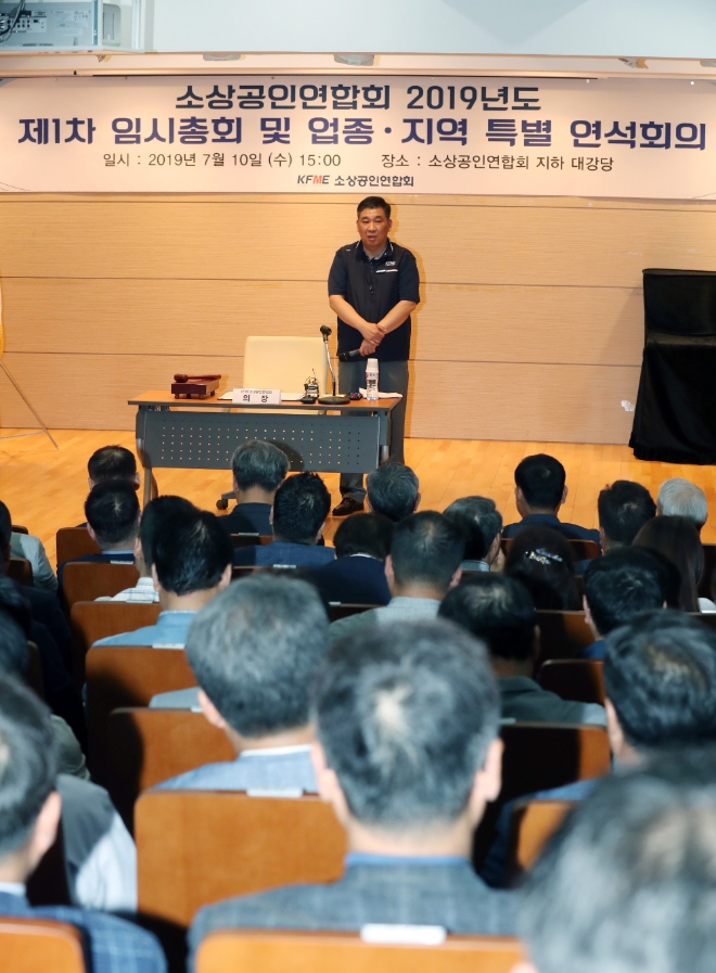 최승재 소상공인연합회 회장이 10일 오후 서울 동작구 소상공인연합회에서 열린 소상공인연합회에서 인사말을 하고있다. 뉴시스