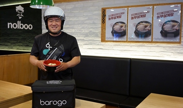 바로고, 초복맞이 '놀부 삼계탕' 배달 서비스