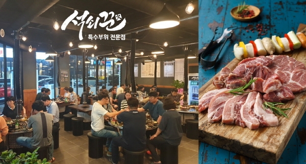 국내 소비자들이 사랑하는돼지고기이면서도 차별화되는 특수부위 및 껍데기로 구성된 비전 있는 성공창업 아이템 '석쇠꾼'