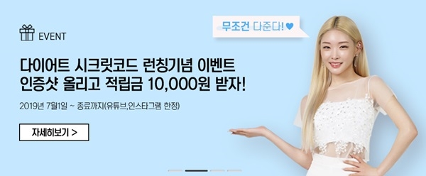 청하 다이어트, "진작 도전할걸" 몸 속 비만 폭탄 제거..극찬세례, 좋다고 난리야