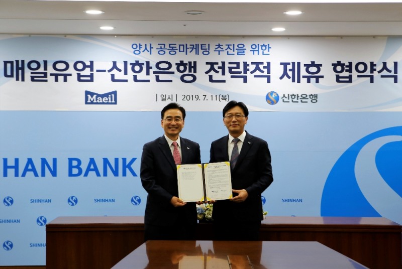 주철수 신한은행 부행장(왼쪽)과 매일유업 조성형 부사장이 업무협약식을 맺고 기념 촬영을 하고 있다.