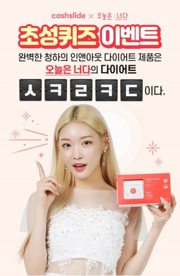 포토 : 오늘은 너다 홈페이지 캡처