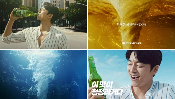 자료 제공 = 하이트진로