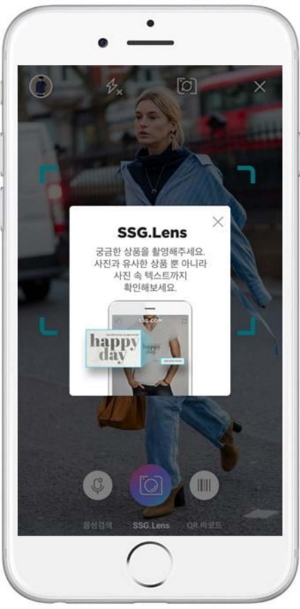 SSG닷컴, 궁금한 상품 촬영해주세요