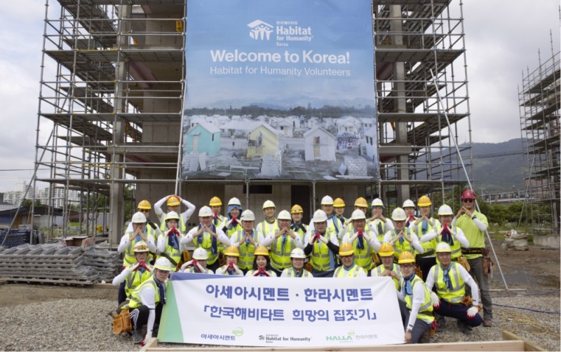 한라시멘트·아세아시멘트 임직원과 가족 50여명, 한국해비타트 현장 봉사 나서