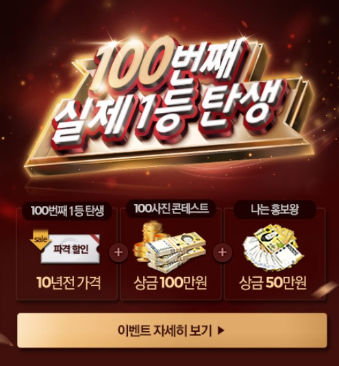 로또리치, 100명의 로또 1등이 이용한 서비스를 10년전 가격 그대로?