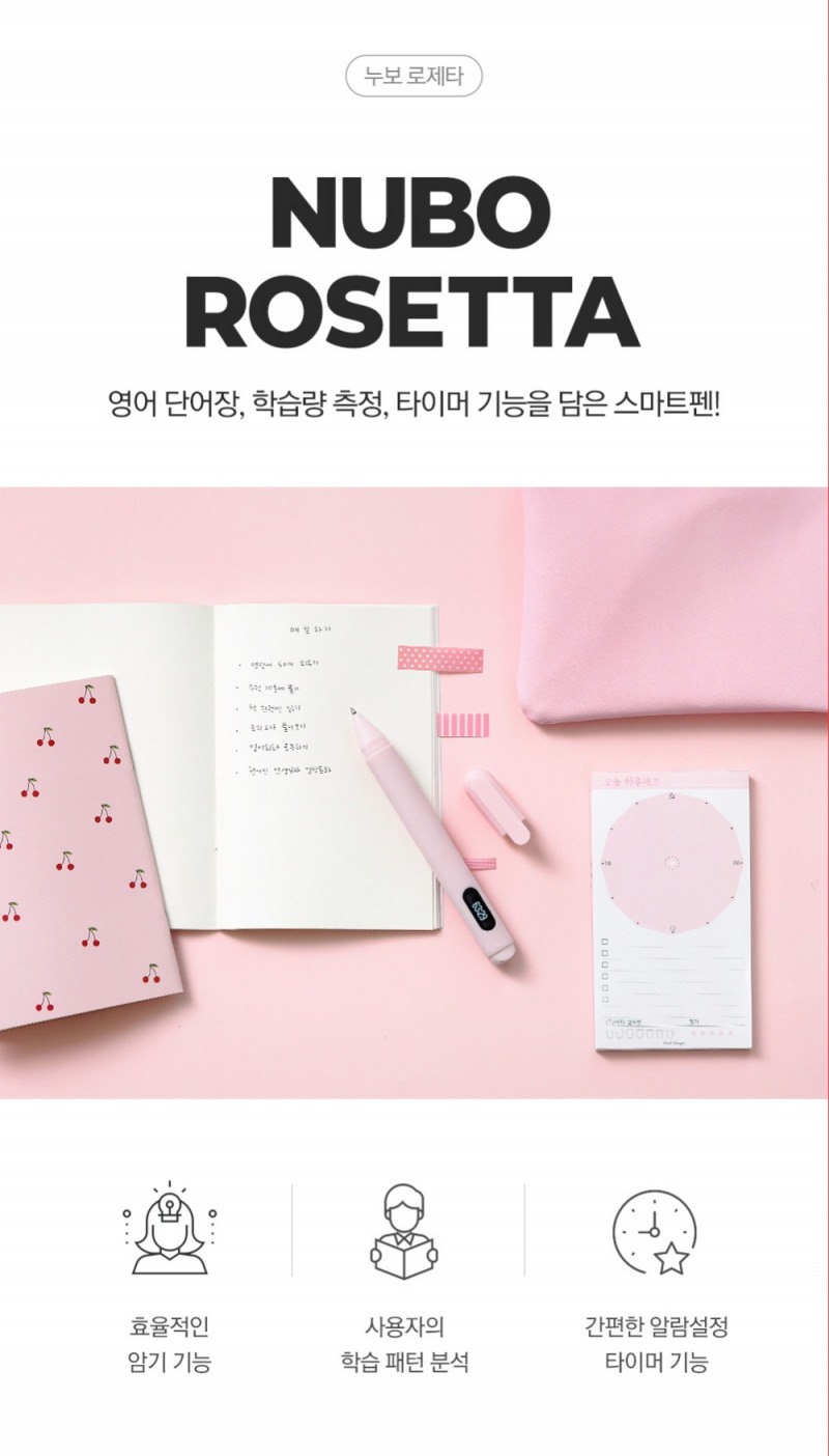 사진=누보 로제타