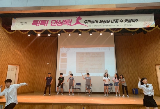 사진=시교육청