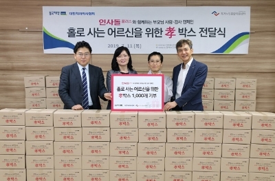 [착한기부] 동국제약, 독거노인지원센터에 '효(孝)박스' 1,000개 기부