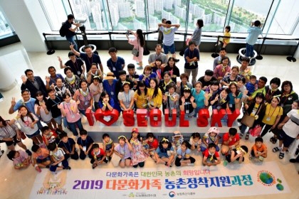 농협, '다문화가족 정착' 문화체험..가족화합 프로그램 마련
