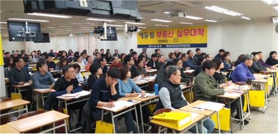 에듀윌 공인중개사 부산서면학원서 도시재생뉴딜사업 관련 '만원특강' 진행