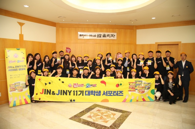 오뚜기, 진라면 대학생 서포터즈 진앤지니 11기 발대식 개최