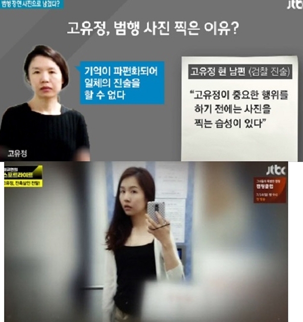 전 남편을 살해한 ‘고유정’에 대한 첫 재판을 앞두고 있어 벌써부터 관심사다 / 출처 제이티비씨화면