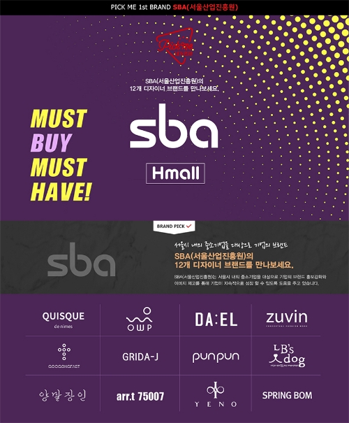 이미지 제공 = 현대백화점그룹