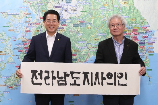 사진=전라남도