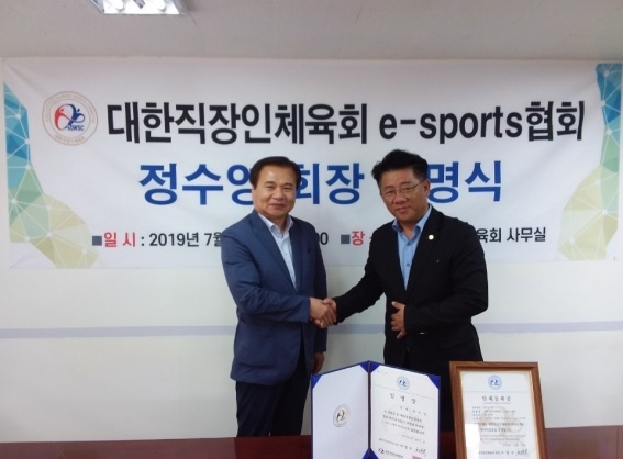 대한직장인체육회 e스포츠협회장으로 임명된 정수영 협회장(오른쪽).