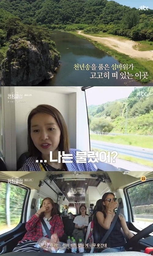 캠핑클럽 용담 섬바위