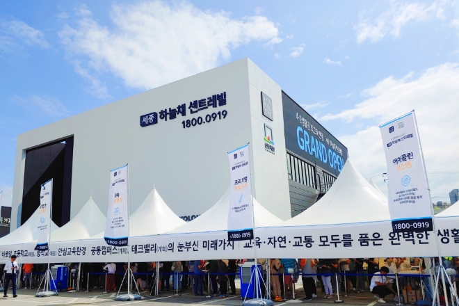 코오롱글로벌 컨소시엄 ‘세종 하늘채 센트레빌’ 견본주택, 주말 3일간 3만3천명 찾아