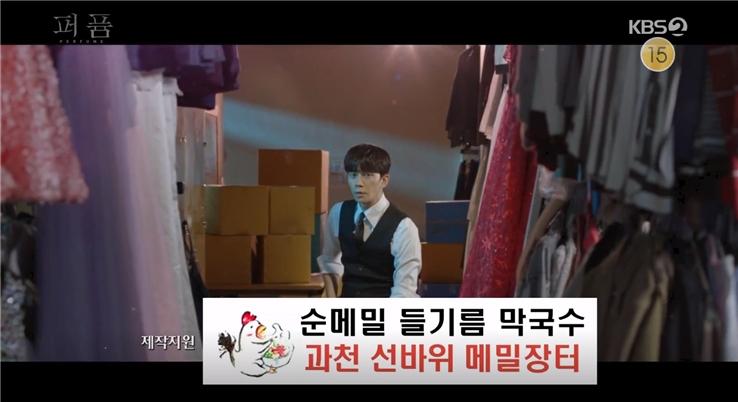 사진출처 : KBS2 드라마 ‘퍼퓸’