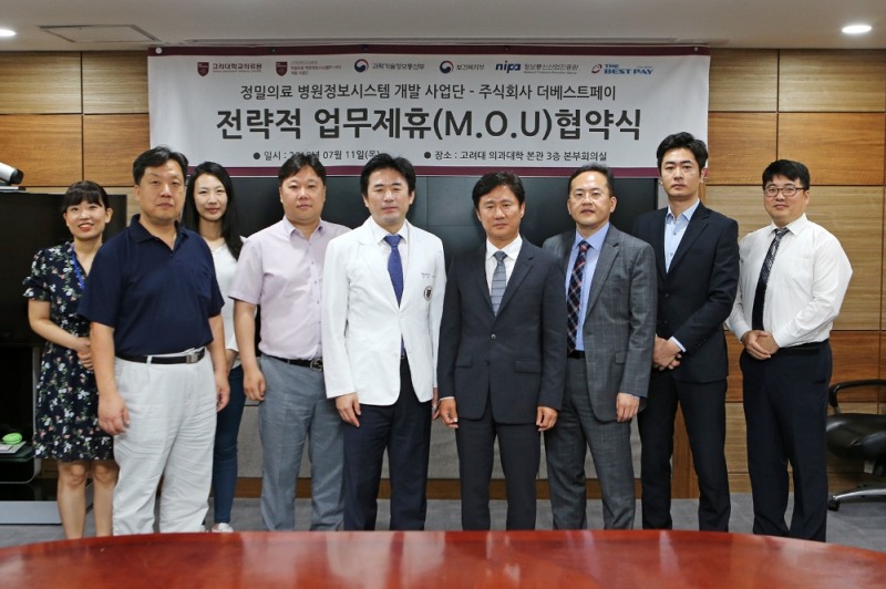 고려대의료원 P-HIS 개발 사업단, 환자 맞춤형 의료서비스 제공 개발 박차