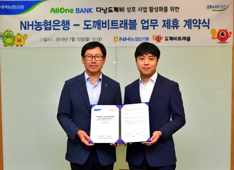 15일 농협은행 본사에서 NH농협은행과 도깨비트래블이 업무협약을 체결했다. (왼쪽부터) 김남열 농협은행 디지털채널부장, 이태진 도깨비트래블 대표