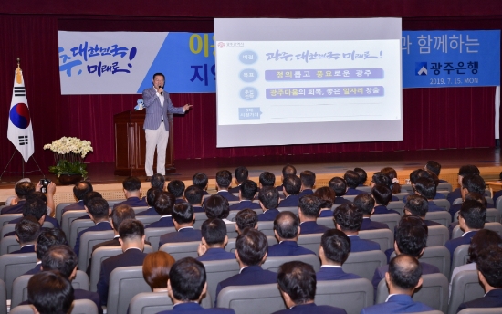 이용섭 광주광역시장이 15일 오후 동구 광주은행 본점 3층 대강당에서 송종욱 은행장을 비롯한 임원, 지점장을 대상으로 '혁신으로 다진 1년 광주 대한민국 미래로!'라는 주제로 특강을 하며 민선7기 시정방향을 소개하고 있다./사진=광주광역시