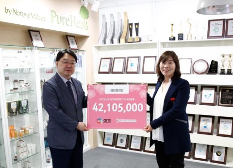 아미코스메틱이 미혼모 돕는 따듯한 손길, 화장품 기부를 진행했다