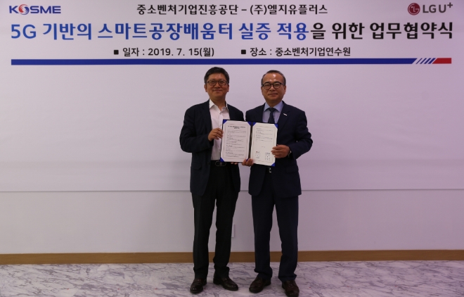 LG유플러스 기업신사업그룹장 조원석 상무(왼쪽)와 중소벤처기업진흥공단 일자리본부장 김형수 이사가 5G 기반 스마트공장배움터 실증 적용을 위한 업무협약서를 체결하고 있는 모습. / 사진 제공 = LG유플러스