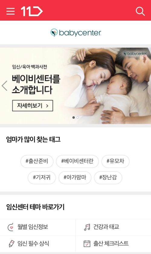 이미지 제공 = 11번가