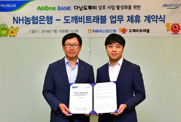 NH농협은행, 도깨비트래블과 업무 협약